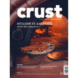 Журнал Crust #1'2023. Ежеквартальное приложение