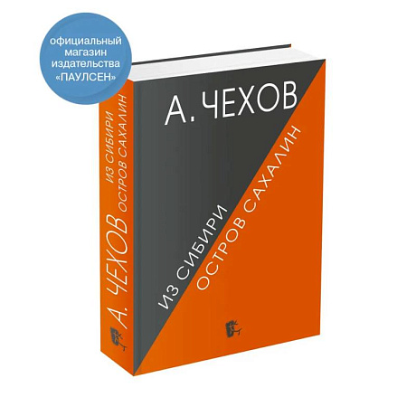 Фото Из Сибири. Остров Сахалин.