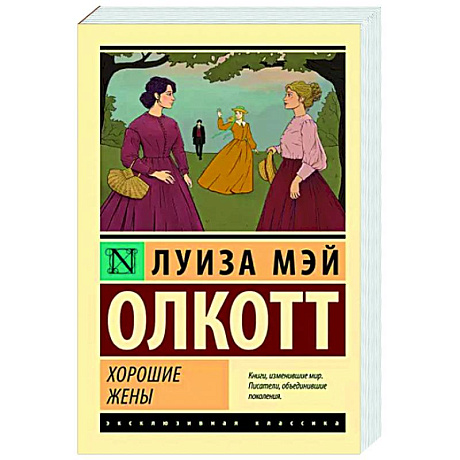 Фото Хорошие жены