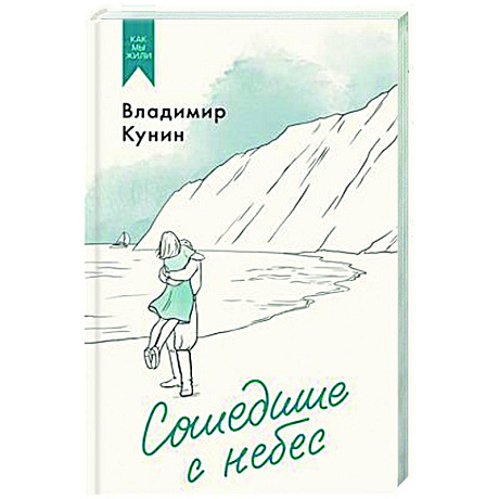 Фото Сошедшие с небес