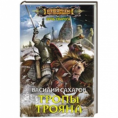 Фото Тропы Трояна