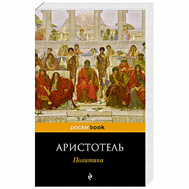 Политика