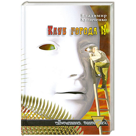 Фото Клуб города N