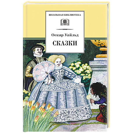 Фото Сказки