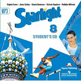 CD-ROM (MP3). Английский язык. Звездный английский. Starlight. 8 класс. Аудиокурс для самостоятельных занятий дома