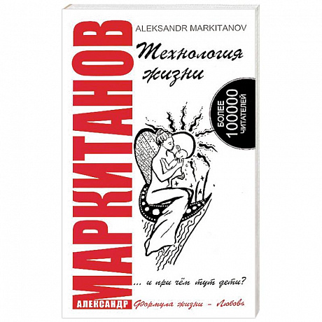 Фото Технология жизни ...и при чем тут дети?