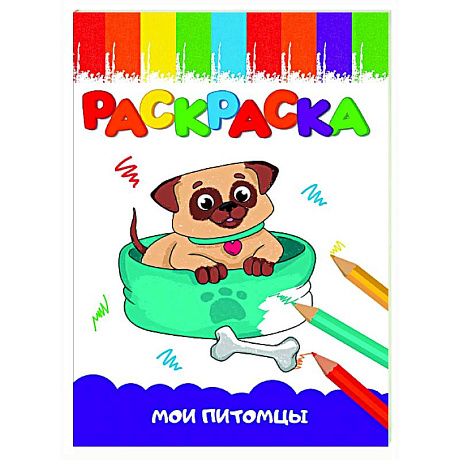 Фото Мои питомцы