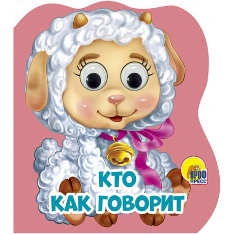 Фото Кто как говорит