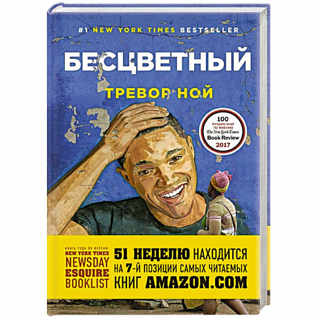 Фото Бесцветный