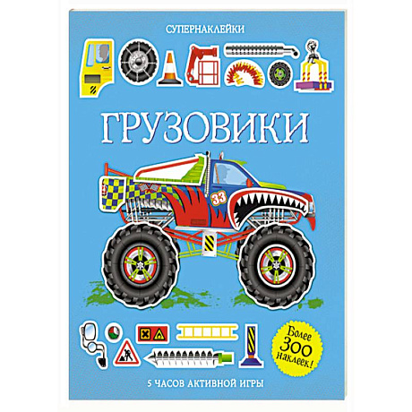 Фото Грузовики