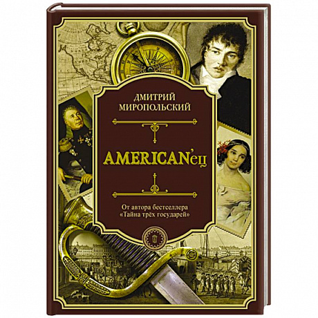 Фото American'ец