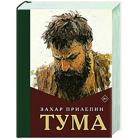 Фото Тума