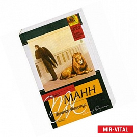 Доктор Фаустус