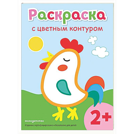 Фото Раскраска с цветным контуром (Петух)