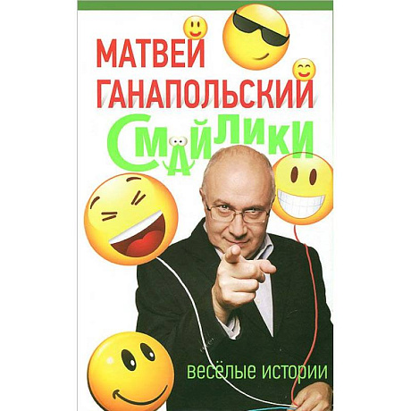 Фото Смайлики