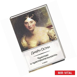 Чувство и чувствительность