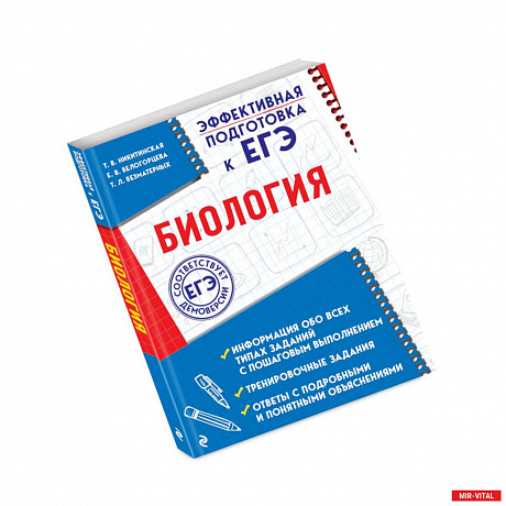 Фото Биология