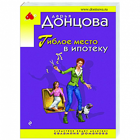 Фото Гиблое место в ипотеку