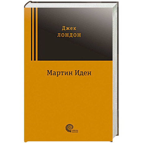 Фото Мартин Иден