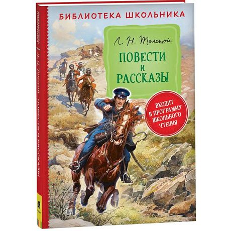 Фото Повести и рассказы