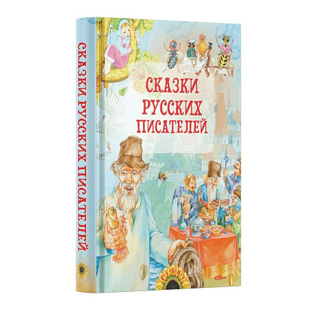 Фото Сказки русских писателей