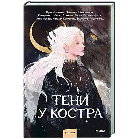 Фото Тени у костра
