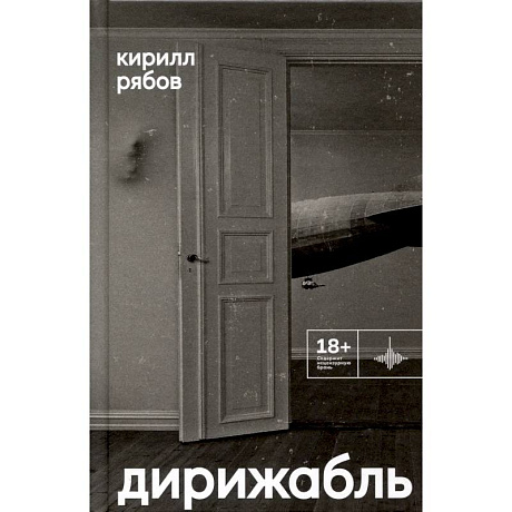 Фото Дирижабль