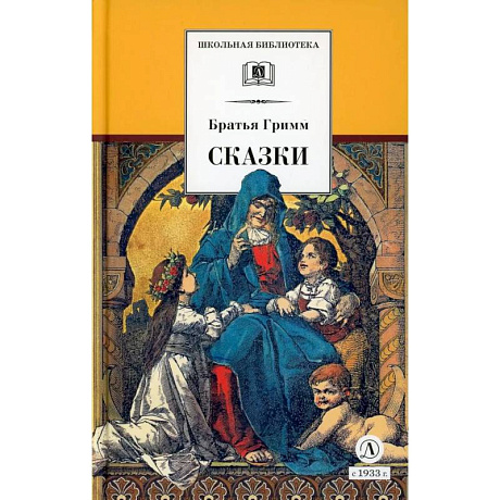 Фото Сказки