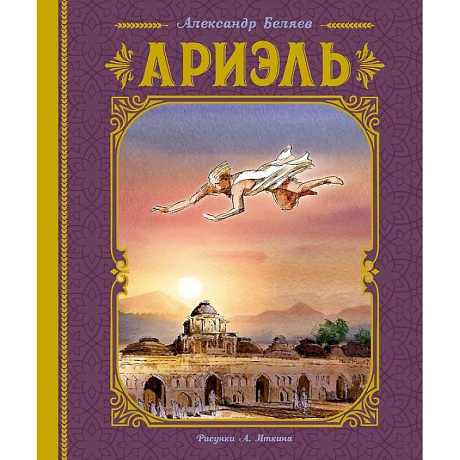 Фото Ариэль