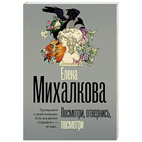 Фото Посмотри, отвернись, посмотри
