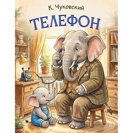 Фото Телефон