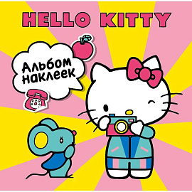 Hello Kitty. Альбом наклеек жёлтый (100 штук)