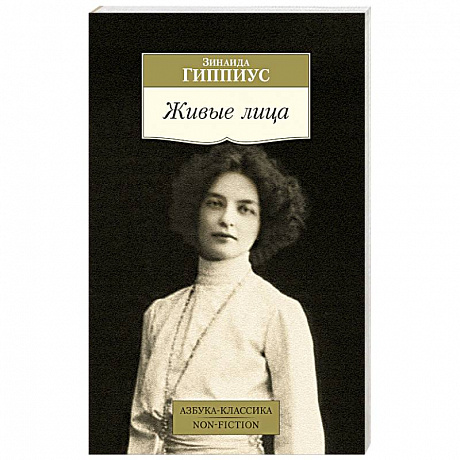 Фото Живые лица