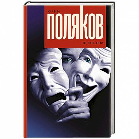 Фото Он, она, они