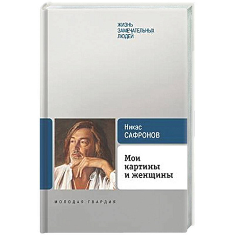 Фото Мои картины и женщины