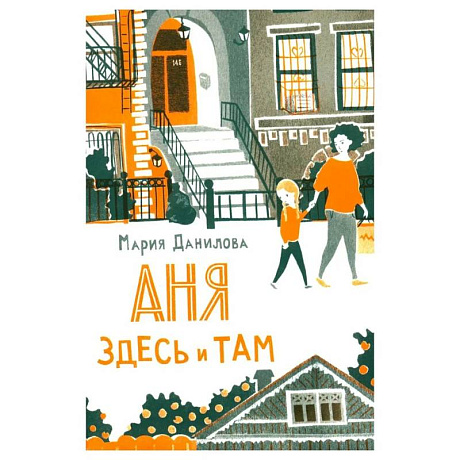Фото Аня здесь и там