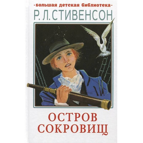 Фото Остров сокровищ