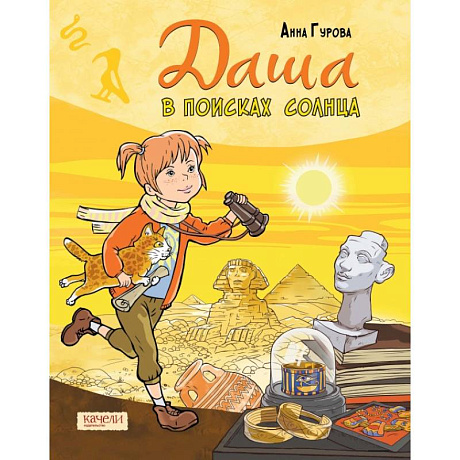 Фото Даша в поисках солнца