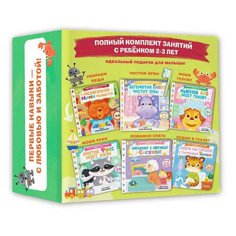 Фото Полный комплект занятий с ребёнком 2-3 лет. 6 книг в коробке в комплекте