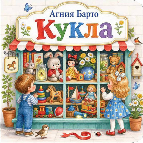 Фото Кукла