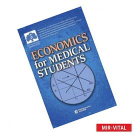 Economics for Medical Students. Textbook