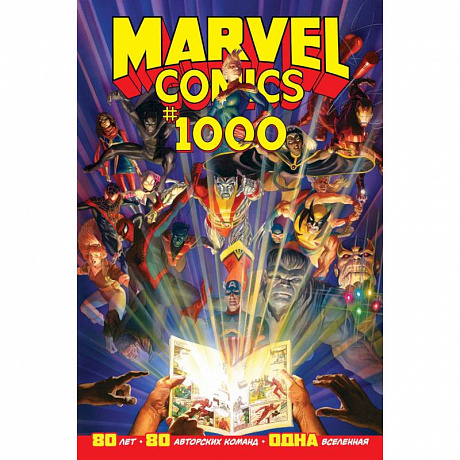 Фото Marvel Comics #1000