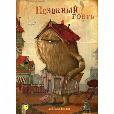 Фото Незваный гость