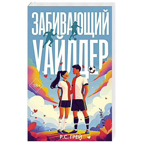 Фото Забивающий Уайлдер