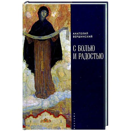 Фото С болью и радостью