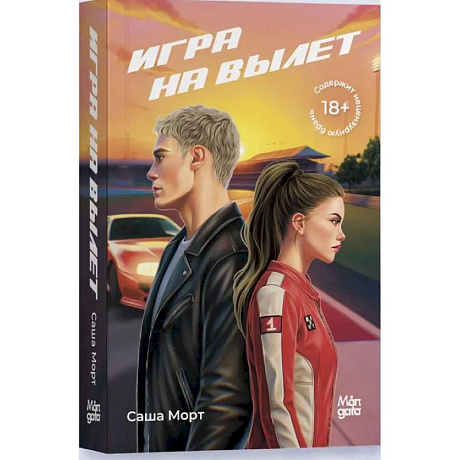 Фото Игра на вылет