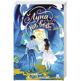Луна на воде