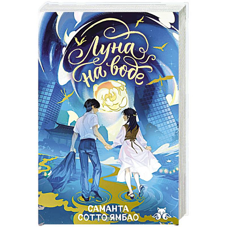 Фото Луна на воде