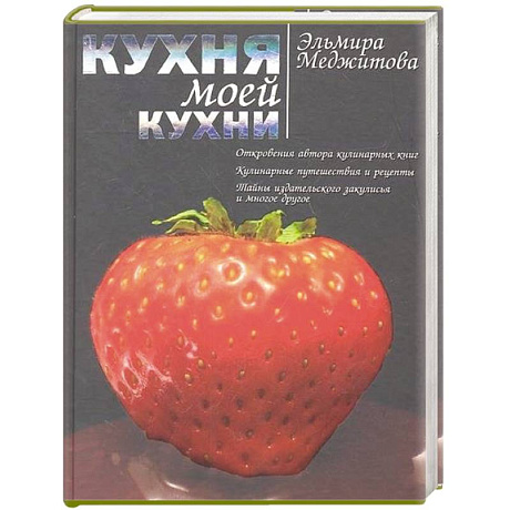 Фото Кухня моей кухни
