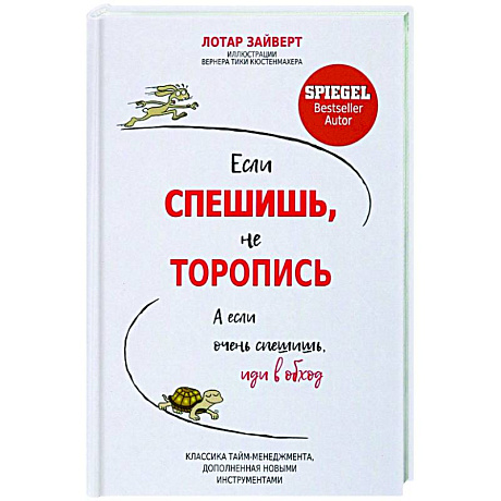 Фото Если спешишь, не торопись. А если очень спешишь, иди в обход